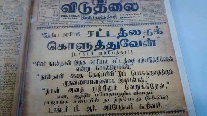 நிறைமாத கர்ப்பிணி நவ 26 சட்டத்தை எரித்து நவ 29ல் ஆண்மகனை சிறையில் ஈன்றெடுத்தார்

நவம்பர் 26-ல் சூளுரை - உலகத்தில் எங்கேனும் கேட்டதுண்டா?

உலகத்தில் எங்கேனும் கேட்டதுண்டா?

தலைவர் தொண்டர்களைப் பார்த்து சொல்கிறார்: நான் சிறைப்படுத்தப்பட்டு விட்டேன் என்பதாலேயோ, அல்லது பொதுமக்கள்