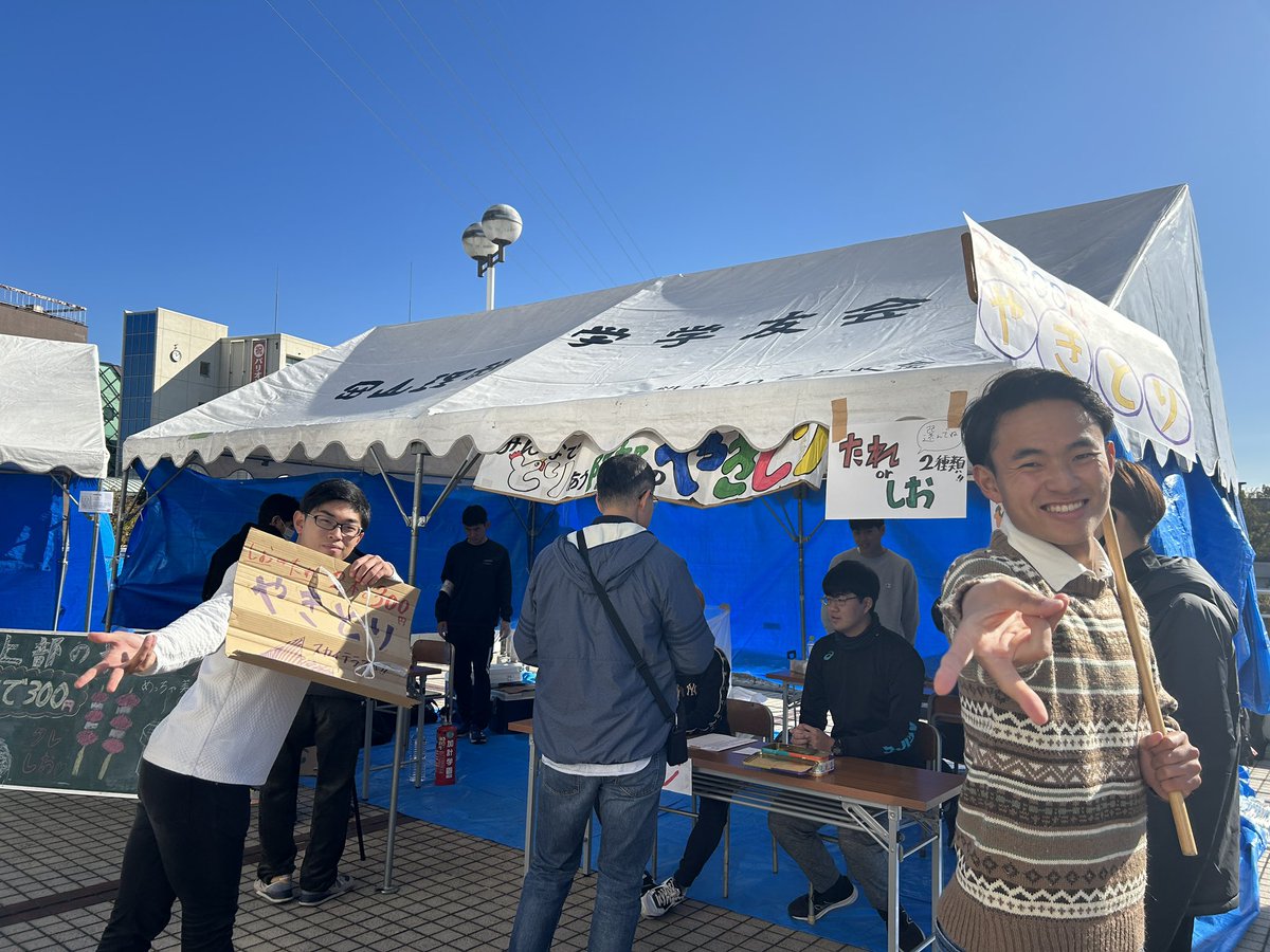 半田山祭2日目です！
スカイテラスで焼き鳥を売っています！
ぜひ来てください〜
 #岡山理科大学
 #半田山祭