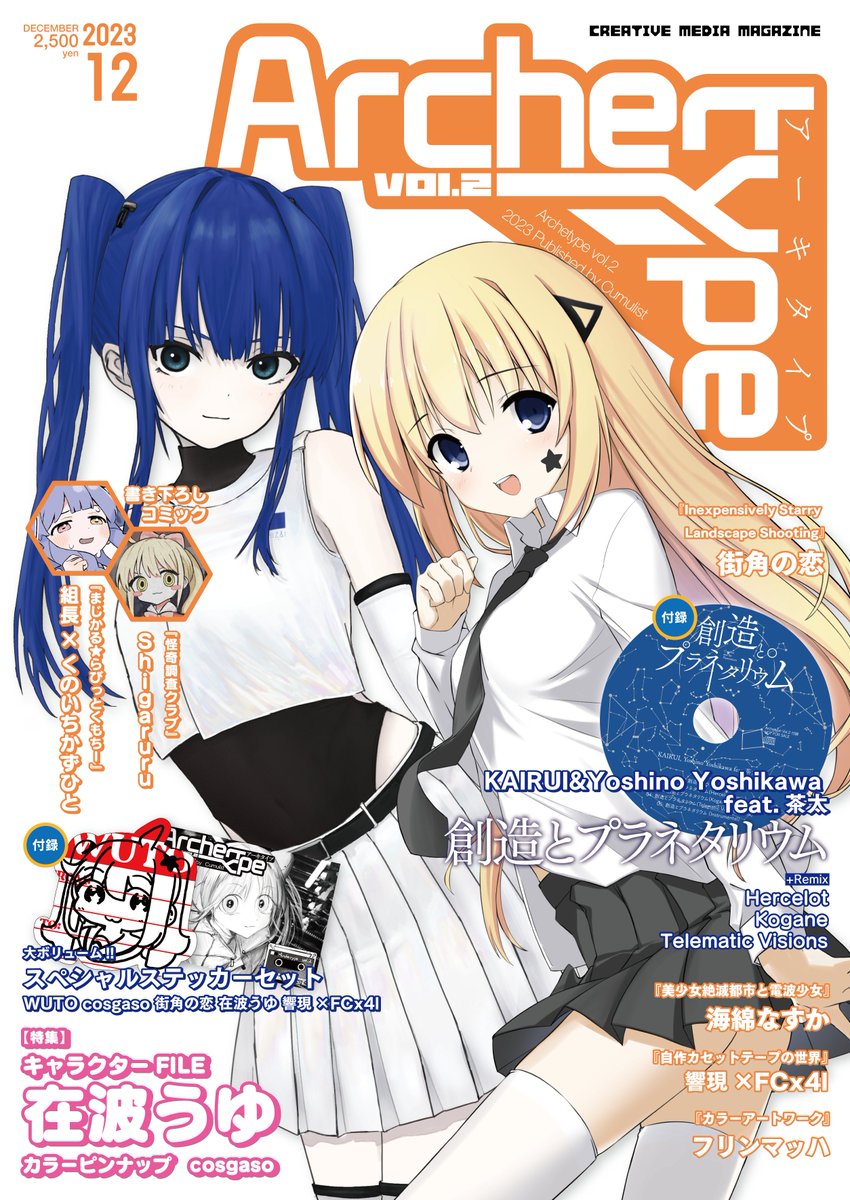 ◆２冊セット【美品】境界の彼方 Collection Book Vol.1&2 HertZ&CRAFTトレーディングBIGスクエア缶バッチ｜ビーズガーデン