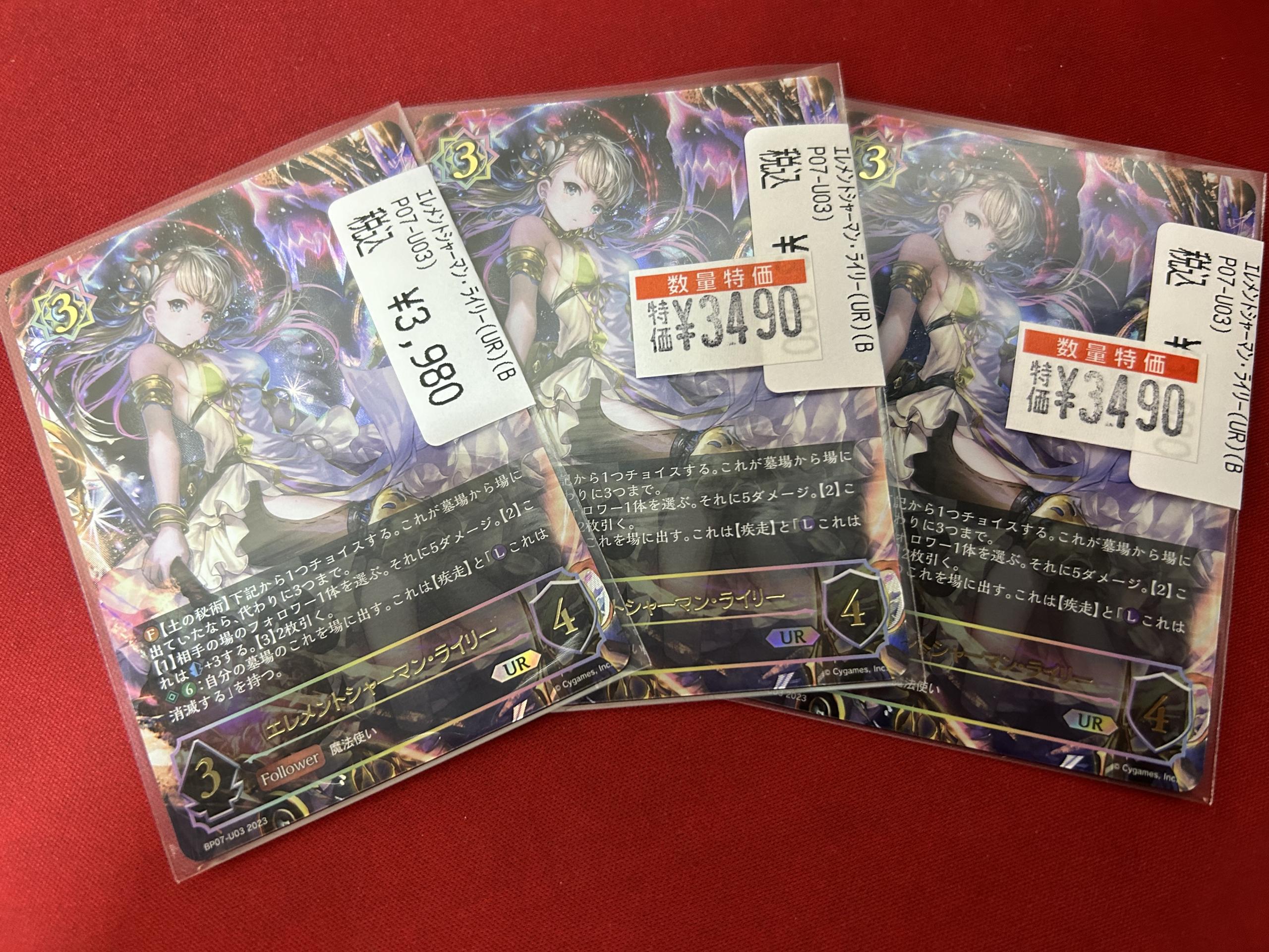 エレメントシャーマン・ライリー UR 3枚セット シャドウバースエボルヴ シャドウバース エボルヴ エレメントシャーマン・ライリー UR 3