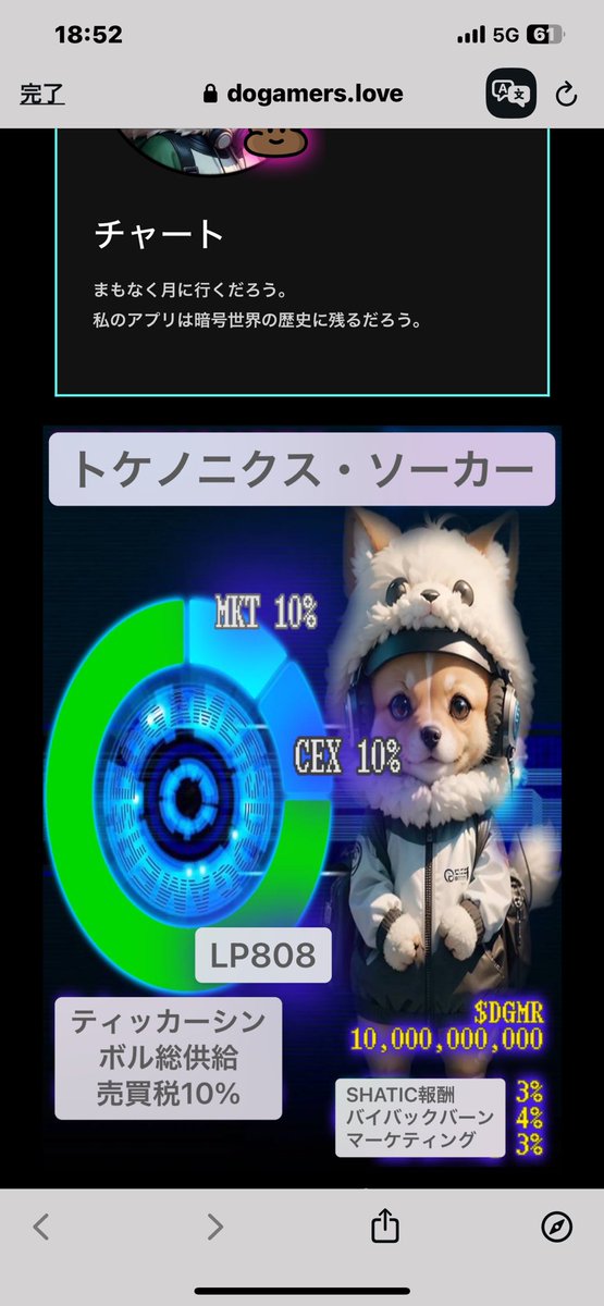 ketaro57's tweet image. 【DOGAMERS】
2時間で流動性抜かれてるw

「TAX10%」
ロードマップに
「バイナンス」
とか書いてるやつ、今更引っかかる人はいないと思ったけど
魔界ってこんなもんよね。

そういや、このホームページとかくだらんゲームとか、なんかに似てる気がする🤣

#dogamers $DGMR
#リワードトークン