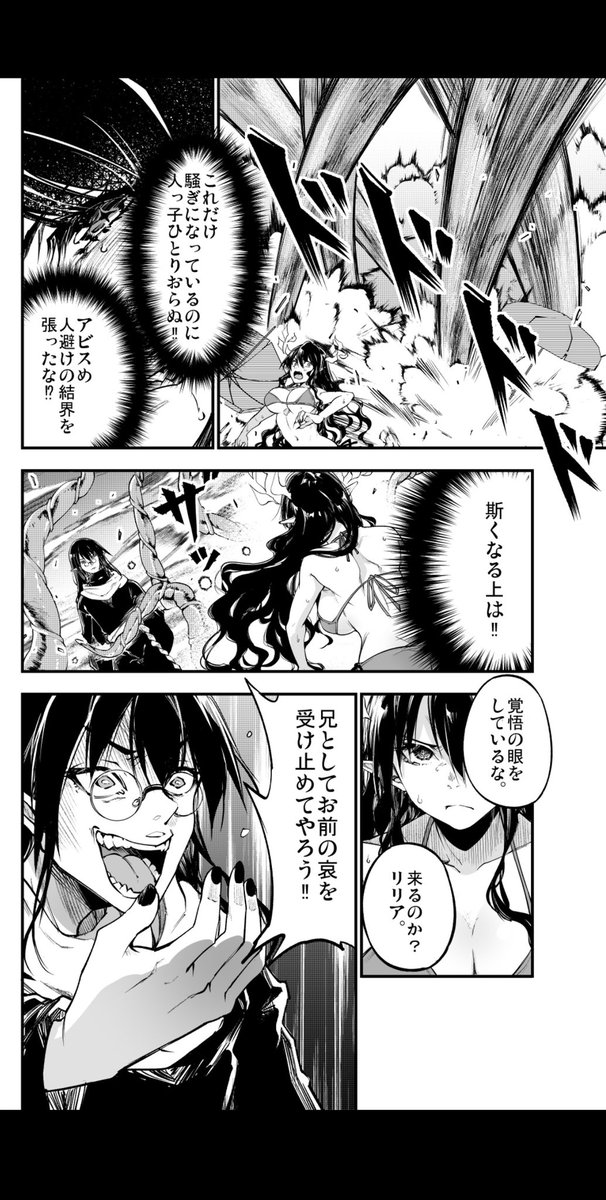 魔王の娘🆚魔王の息子