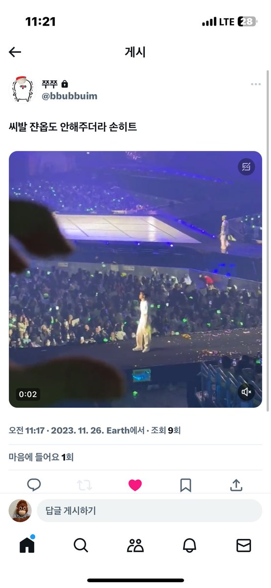 poongsejong's tweet photo. 저 거리에서 손하트 시도하는 사람 첨봄 https://t.co/QtxGkqOFVp