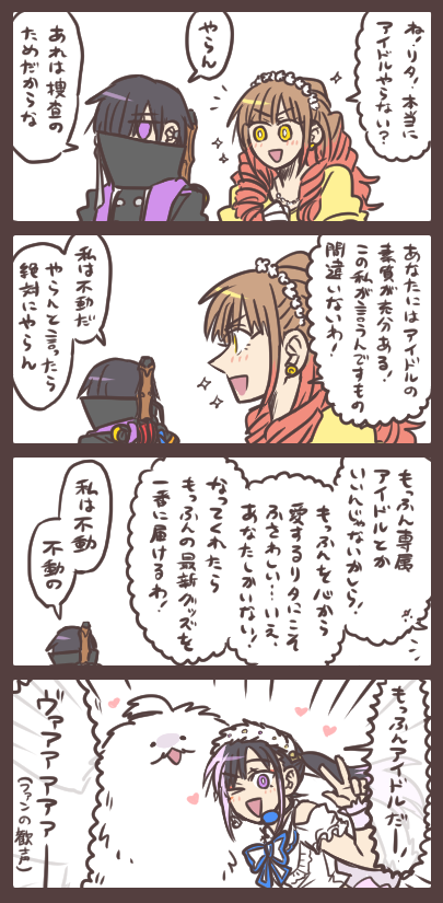 無敵で不動のアイドル誕生!