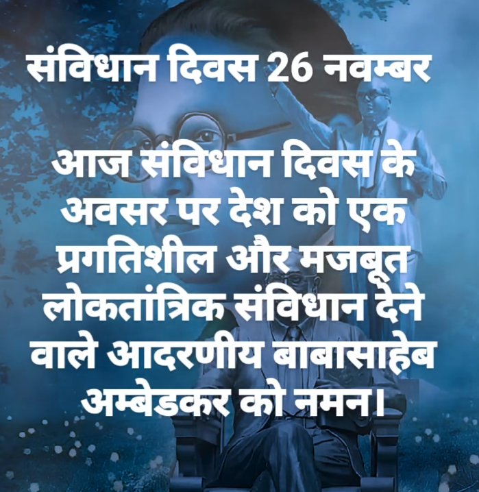 adv_lokesh_agra's tweet image. #ConstitutionDay 
#sambhidhan
