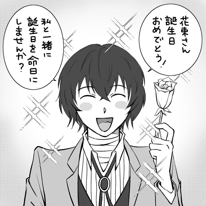 @hanataba1207 サンタ見てくれてありがとう!

急いで描いたダザさん贈りますw 