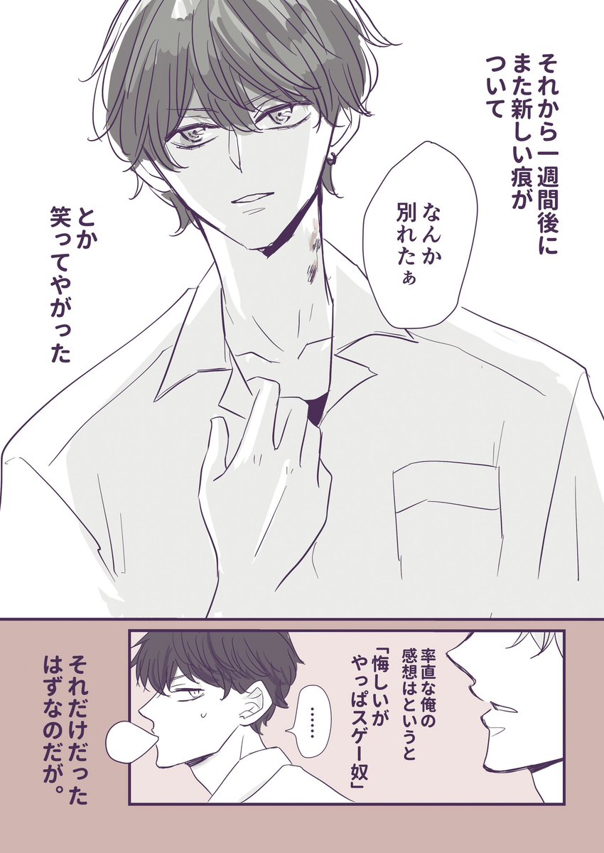 何かが始まってしまった幼馴染(4/8)