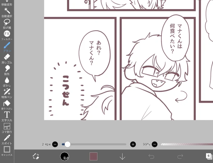 こんな漫画をのーーーんびり描いてる🐢
やっと1ページ描き終えた。
多分5～6ページの短編ねつ造漫画なる予定🐢 