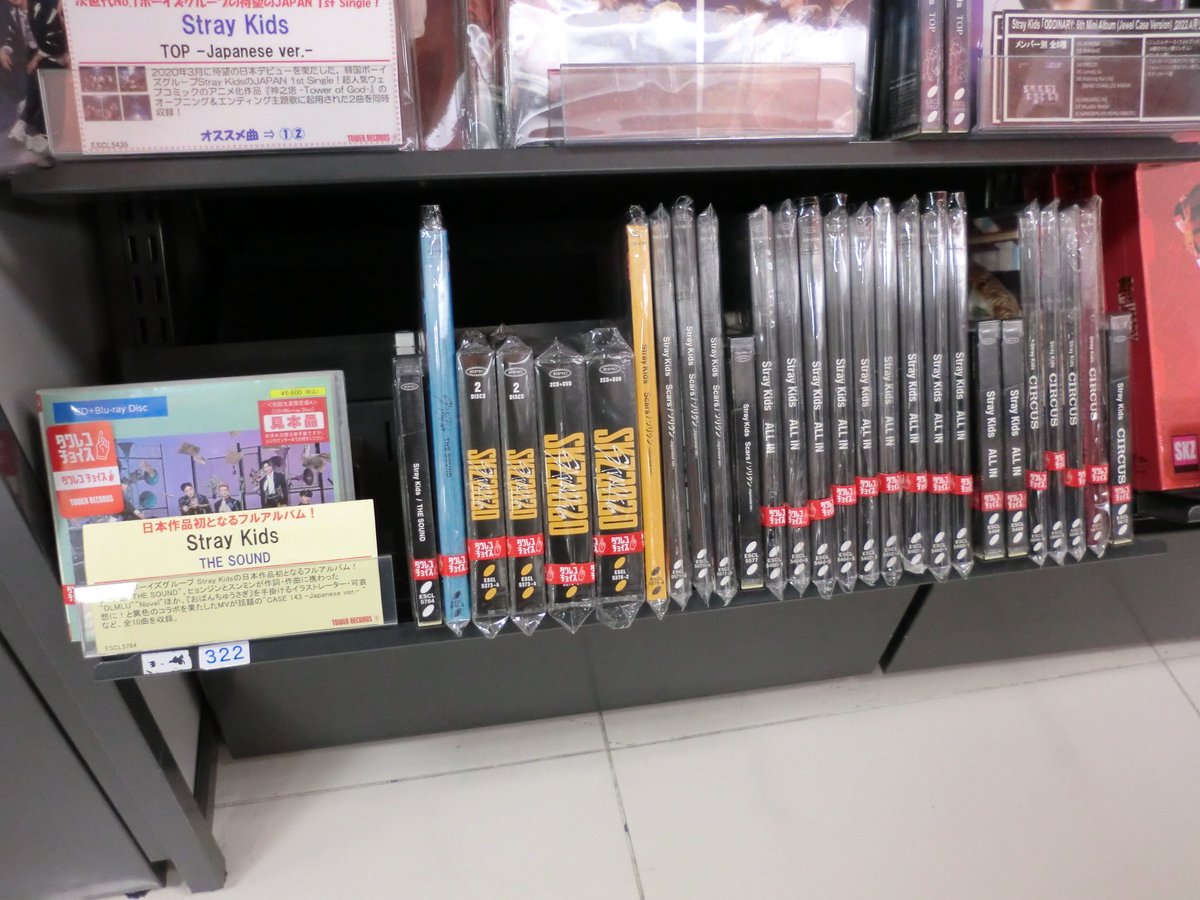 TOWER_AbenoHoop's tweet photo. 【#StrayKids】
『★★★★★(#5_STAR)』
『#MAXIDENT: Mini Album』
『#Christmas_EveL: Holiday Special Single』...
#スキズ の旧譜輸入盤、国内盤
どちらも在庫ございます💫
国内盤はタワレコチョイス対象商品も❗️
2点で10%オフ、3点以上で20%オフ✨
是非この機会にGETしてください~~🙌🤍 https://t.co/qccqaANX5N