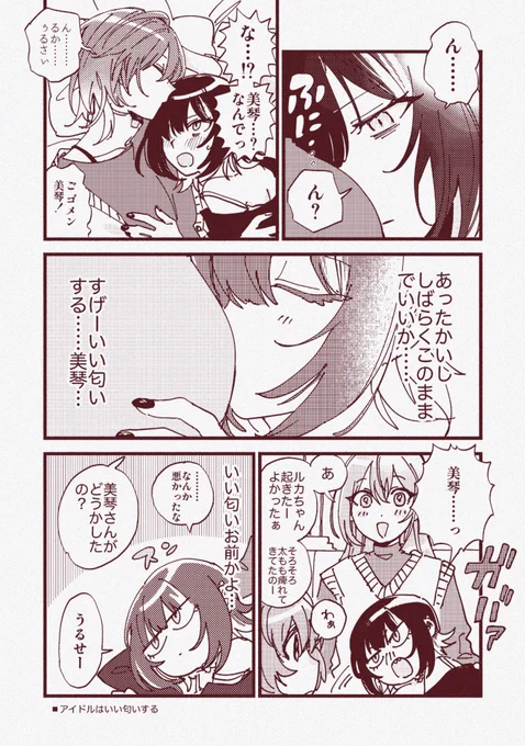 慣れてきたコメティック2 