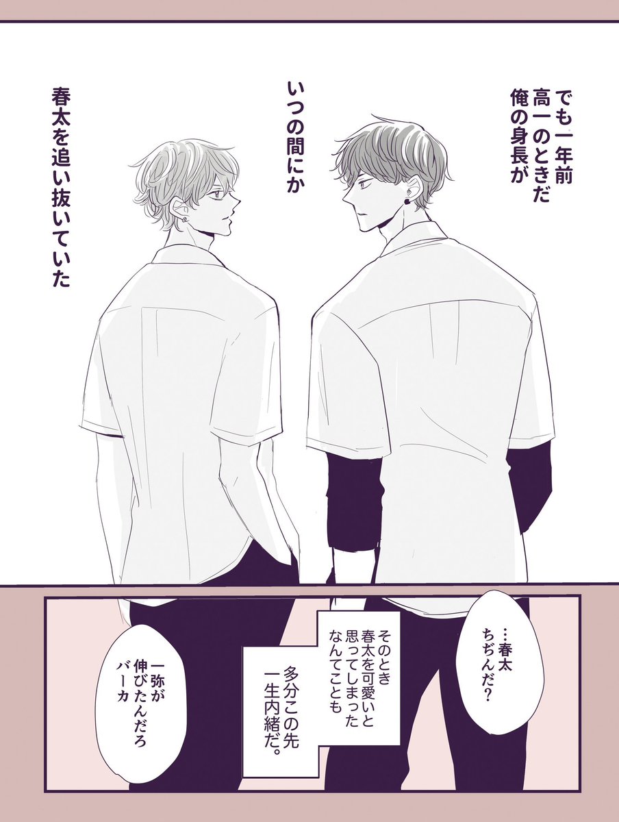 何かが始まってしまった幼馴染(5/8)