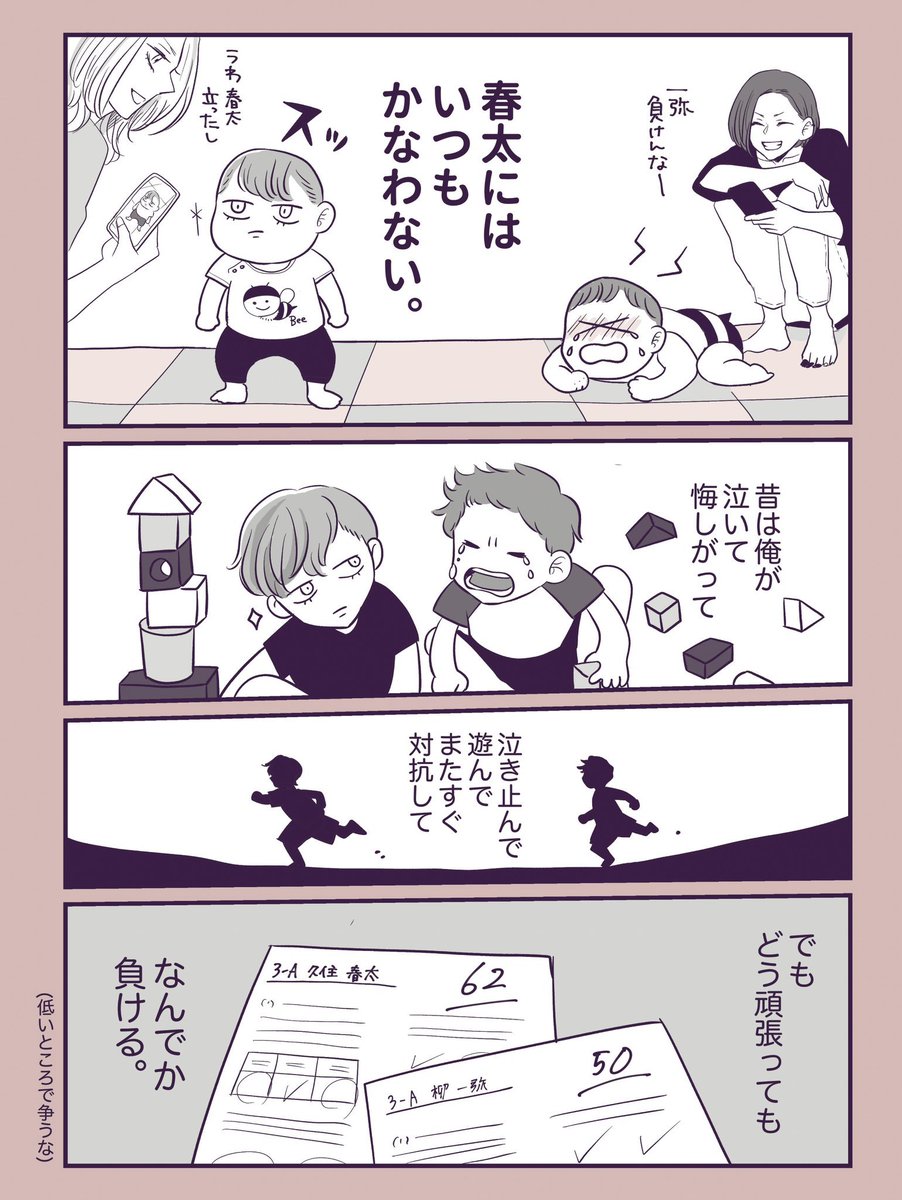 何かが始まってしまった幼馴染(5/8)