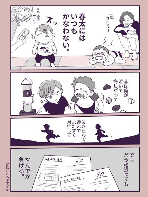 何かが始まってしまった幼馴染(5/8)