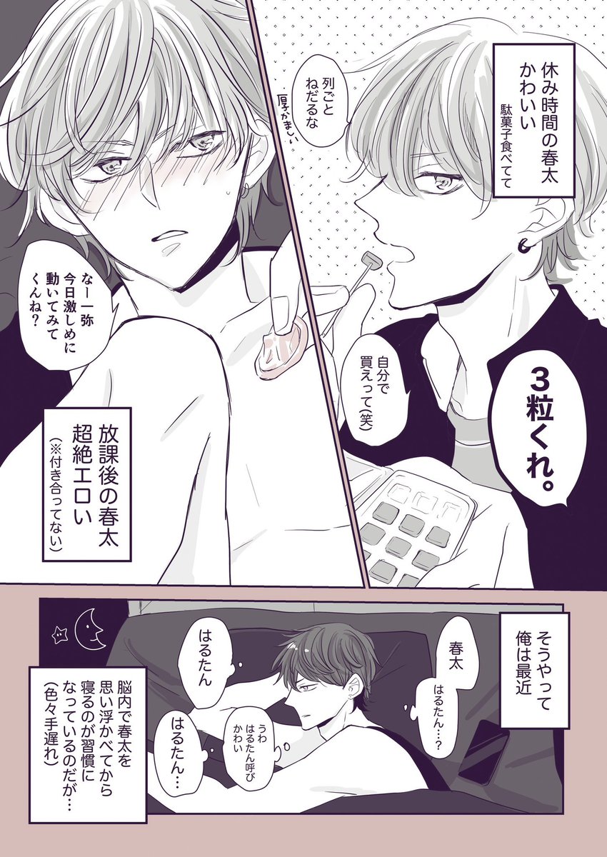 何かが始まってしまった幼馴染(7/8)