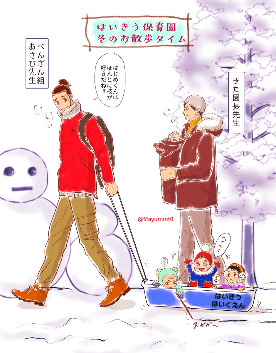 雪降ったからはいきう保育園の絵を再掲しまっす⛄️
(はいきう保育園は北国にあるよ)
ひよこ🐣組→こうらいくん
ぺんぎん🐧組→ベビ兎さん、わかとちくん、はじめくん
※わかとち君がベビ兎さんをぎゅっと掴んでるのは怖いからじゃなく、ベビ兎さん転落防止の為🤗 