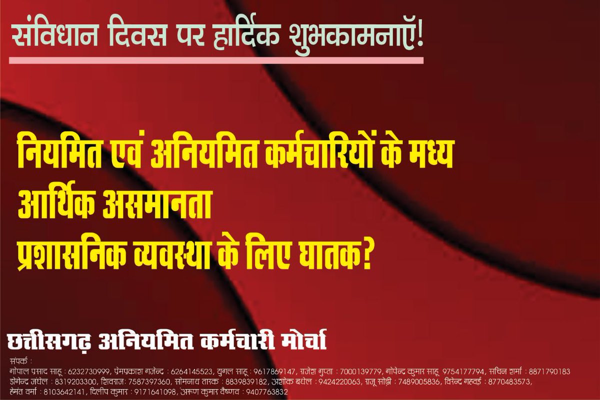 Gopal Prasad Sahu (Aniymit Karmchari) (@gopalprasadsahu) on Twitter photo 