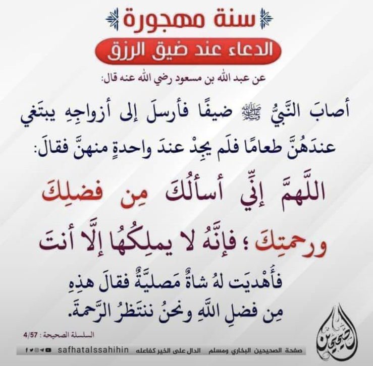 abin_zaid_'s tweet photo. اللهم إني أسألك من فضلك ورحمتك فإنه لا يملكها إلا أنت.
#ابن_زيد✍️ https://t.co/hptXrM0RCA
