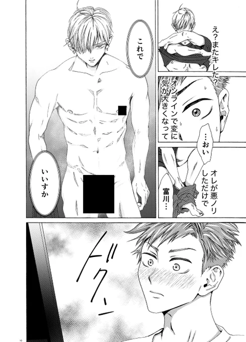 コロナ禍で生まれた愛(4/5)

#創作BL 