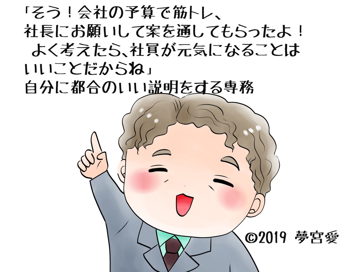 昔のイラスト紹介  素材「ちびモブ会社員」5                             
嵐の健康診断編30 