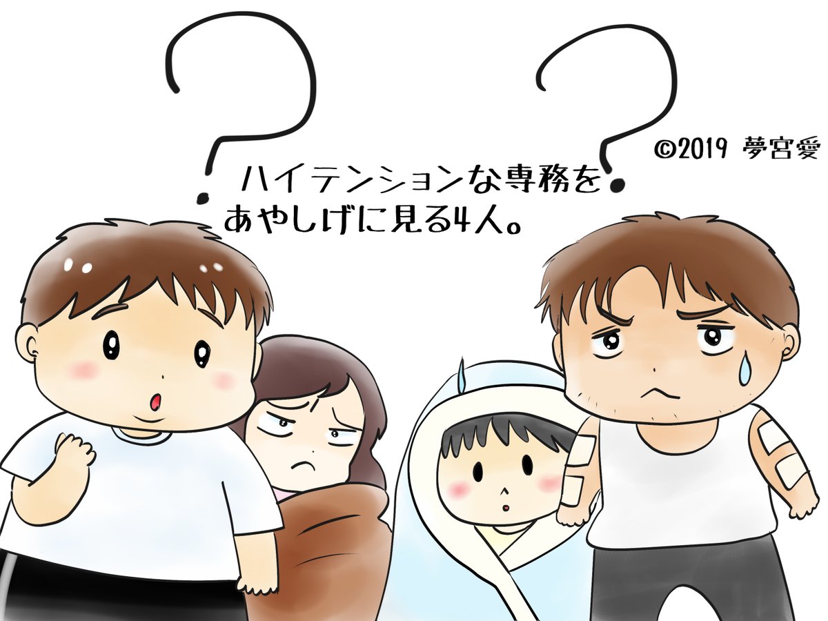 昔のイラスト紹介  素材「ちびモブ会社員」5                             
嵐の健康診断編30 