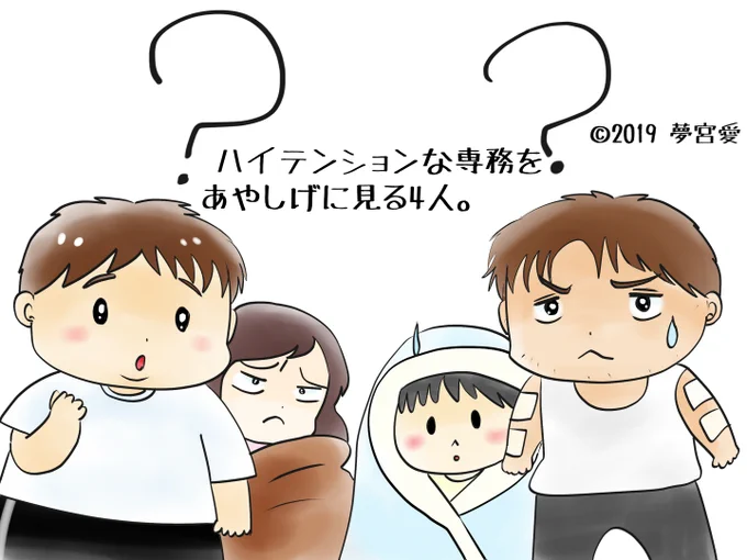 昔のイラスト紹介  素材「ちびモブ会社員」5                             
嵐の健康診断編30 