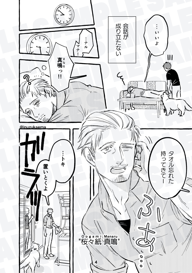 inuzukaema's tweet photo. 【お知らせ】&amp;【サンプル】※再掲 (1/2)
結城にとさん主催のお風呂テーマアンソロジー
『 #ゆめぐりアンソロジー 』にBL漫画(別名義)で参加させていただきました🛀✨
現在は架空ストア様で頒布されておりますのでよろしくお願いします！☺️
【ショップ】
https://t.co/Fie1eQ3jD4 https://t.co/tzgdU7O0we