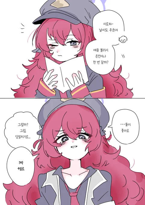 이로이로 