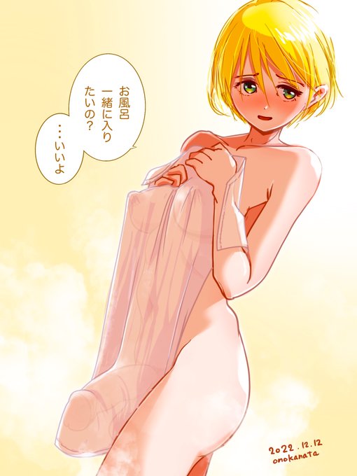 #いい風呂の日
温泉行きたいな♨️
#ふたなり #futanari 