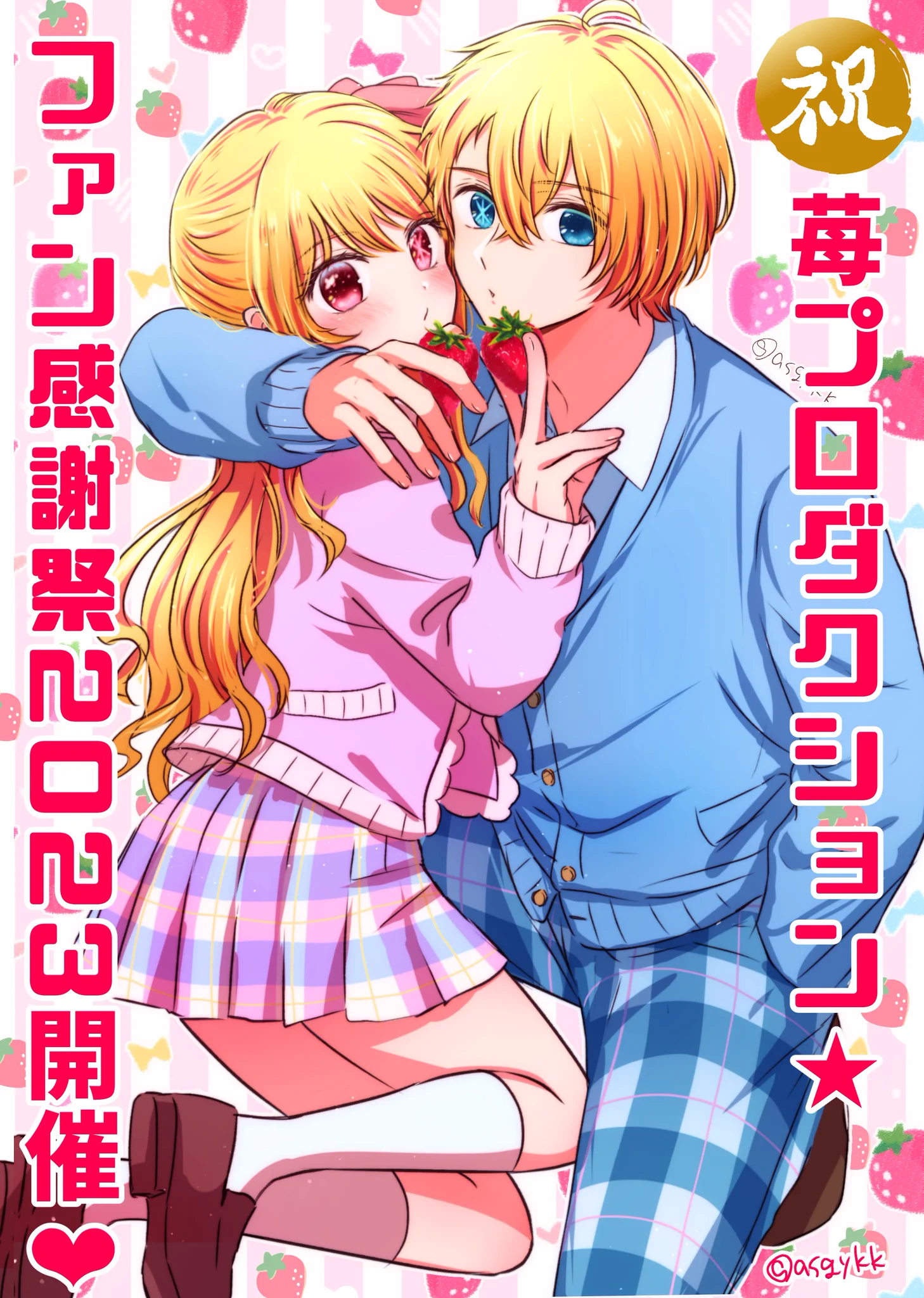 あさぎ屋🧊10/11スパーク西1オ15ab on X: 