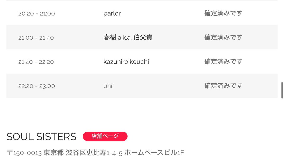 kappo_daizo's tweet photo. 今日はこちらで待ってます💁‍♀️❤️‍🔥✨

🗣️大蔵の風〜恵比寿上陸〜
🗓️11/26日曜日
🕰️17:00-23:00
🏠Soul sisters（恵比寿駅より徒歩3分）
🎧 春樹 a.k.a. 伯父貴 ・yoko・parlor・サモハン��ikeuchi・たるしゃん・みちなし・ハムたん・uhr https://t.co/v5SWcyw1yJ