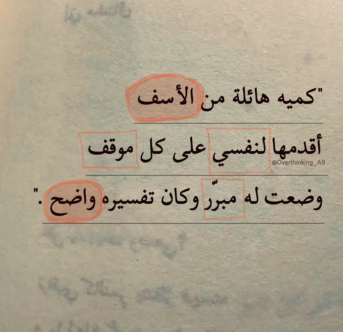 "كميه هائلة من الأسف."