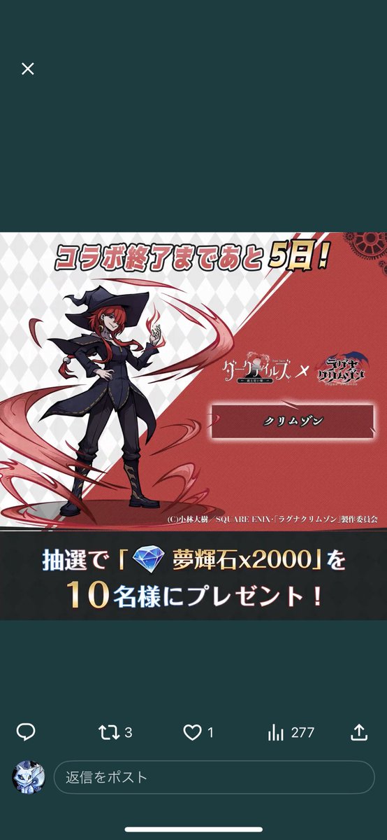 Barzil_nT's tweet photo. ラグナクリムゾンは出た当初から見てたから嬉しいコラボw https://t.co/s5OO7WNiGo