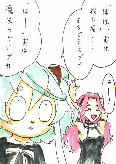 #プリキュア版深夜の真剣お絵描き60分一本勝負
時間外参加、11/19お題「中の人ネタ」。
昨日の感謝祭上映の余韻でプーカとはーちゃん。 