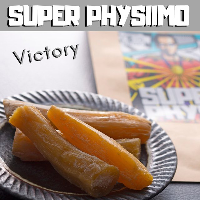 Physiimo's tweet photo. 日曜日は...🌞
スーパーフィジーモヴィクトリーの発売日です‼️

🍠日曜日限定スーパーフィジーモヴィクトリー
https://t.co/dW8vPCaUwA

太陽の光をたっぷり浴びたオーガニックカーボで、パンパンにパンプして金メダルをとっちゃってくださいね🥇

#フィジーモ
#physiimo
#筋トレ食
#筋トレ食事 https://t.co/17pYZXwM33