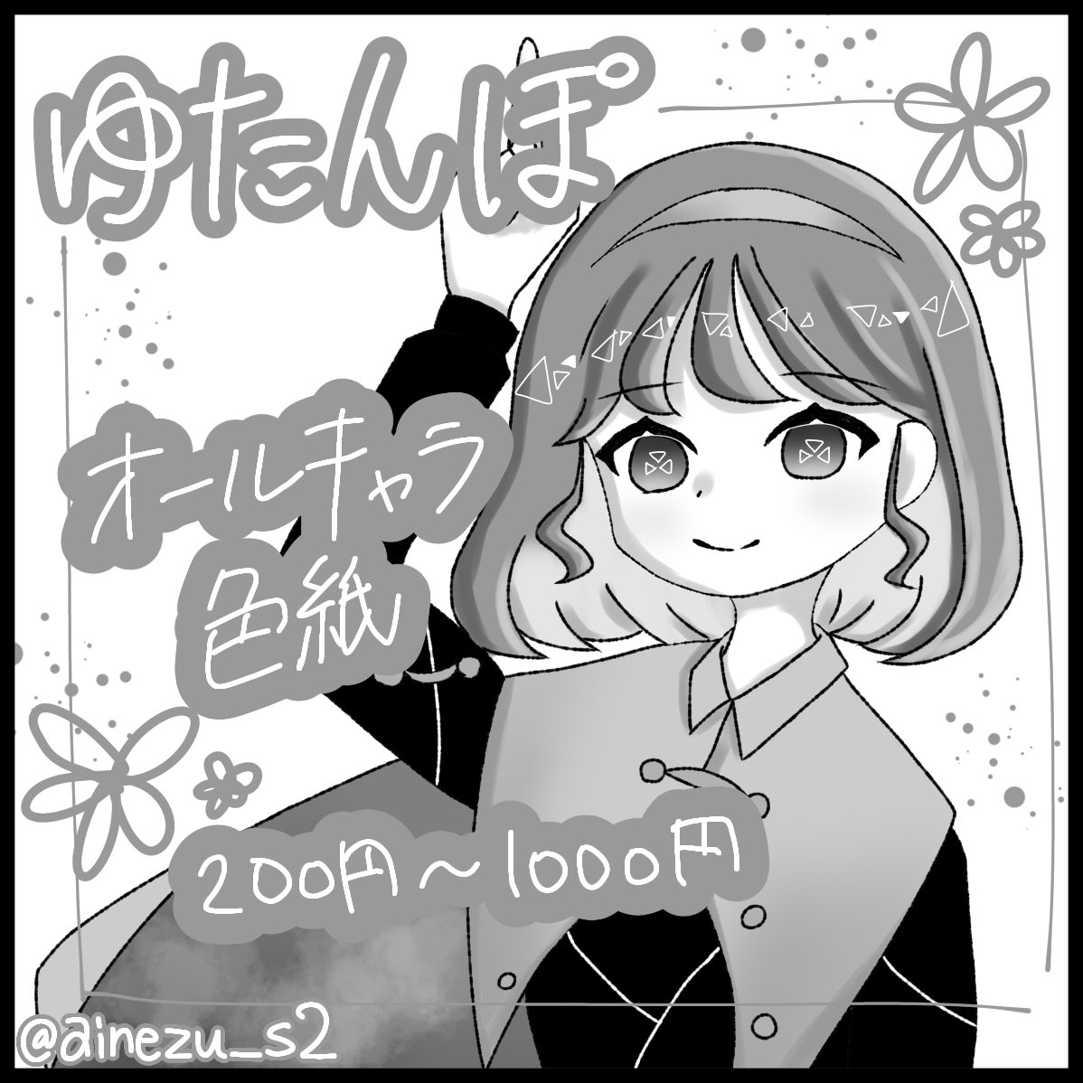 今日ですよろしくお願い致します❕
色紙200円~1000円で販売致します!

龍-37.38です
名札と青髪が目印ですよかったら見て行ってください~!!◎

(@gekkou_ichiba ) 