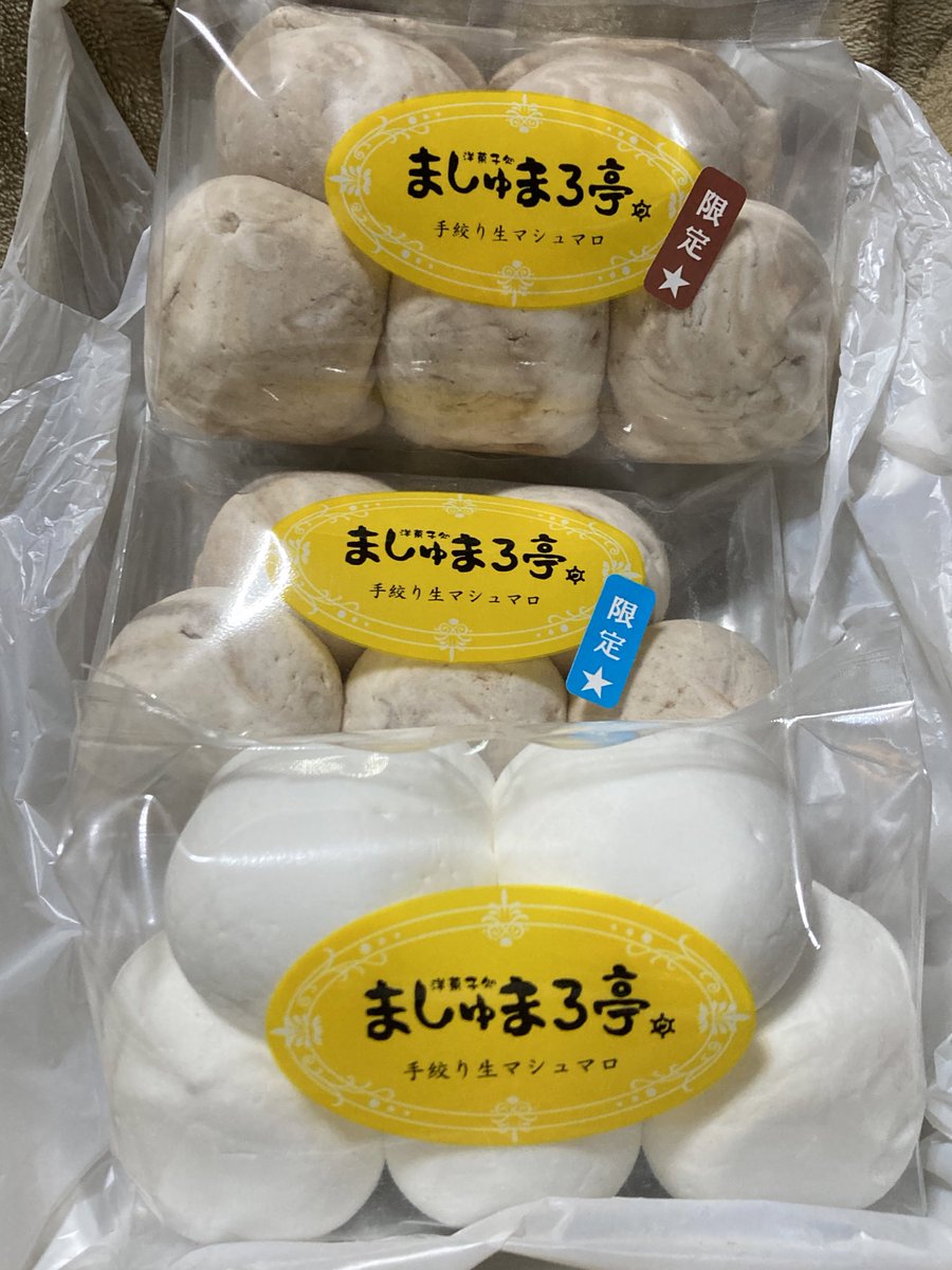 近々、閉店しちゃうらしいましゅまろ屋 さんのマシマロを食べたよー。プレーン、チョコ、チョコバナナで、どれも美味しかったよー、まだ食べる機会はあるだろうか、、、