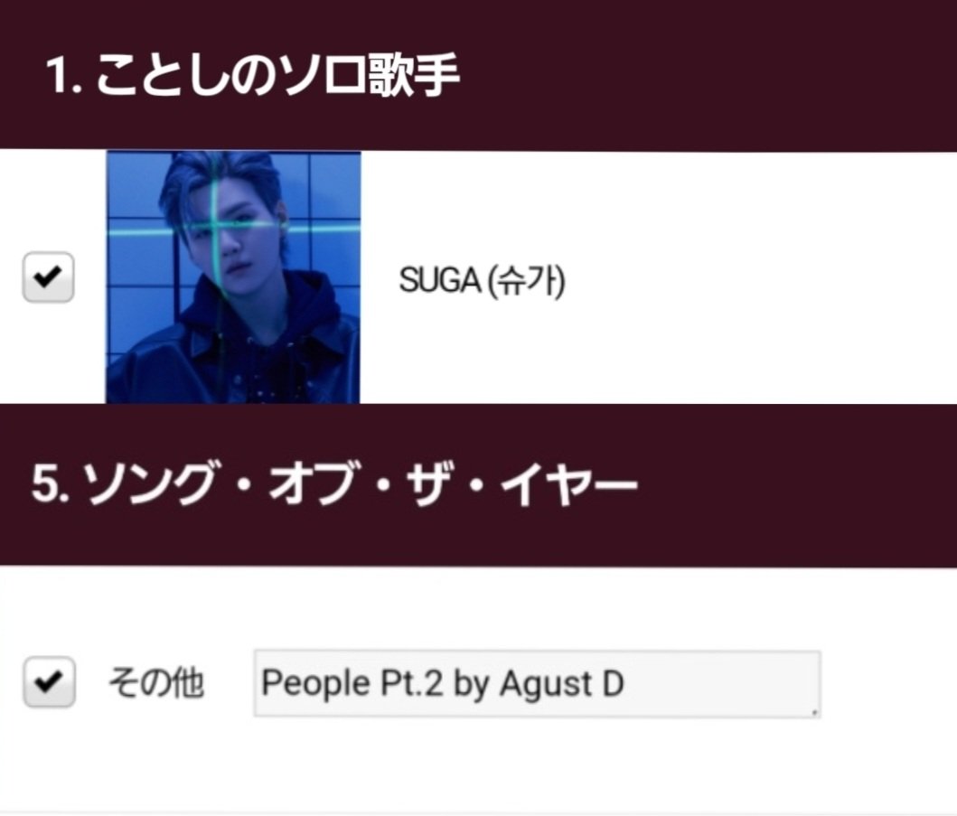 SUGAprojJPN39's tweet photo. KBS WORLD Radio 📻 
2023 K-POP 年末決算アンケート

🔹今年のソロ歌手⏩️SUGA 
🔹ソングオブザイヤー⏩️
その他: 「People Pt.2 by Agust D」と入力

1メールにつき1票可能
～2023.12.8(10AM)まで

🗳️https://t.co/hzDbjJIifl

ユンギさんの応援をよろしくお願いします🙇‍♀️⤵️ https://t.co/cyajbwKR1v