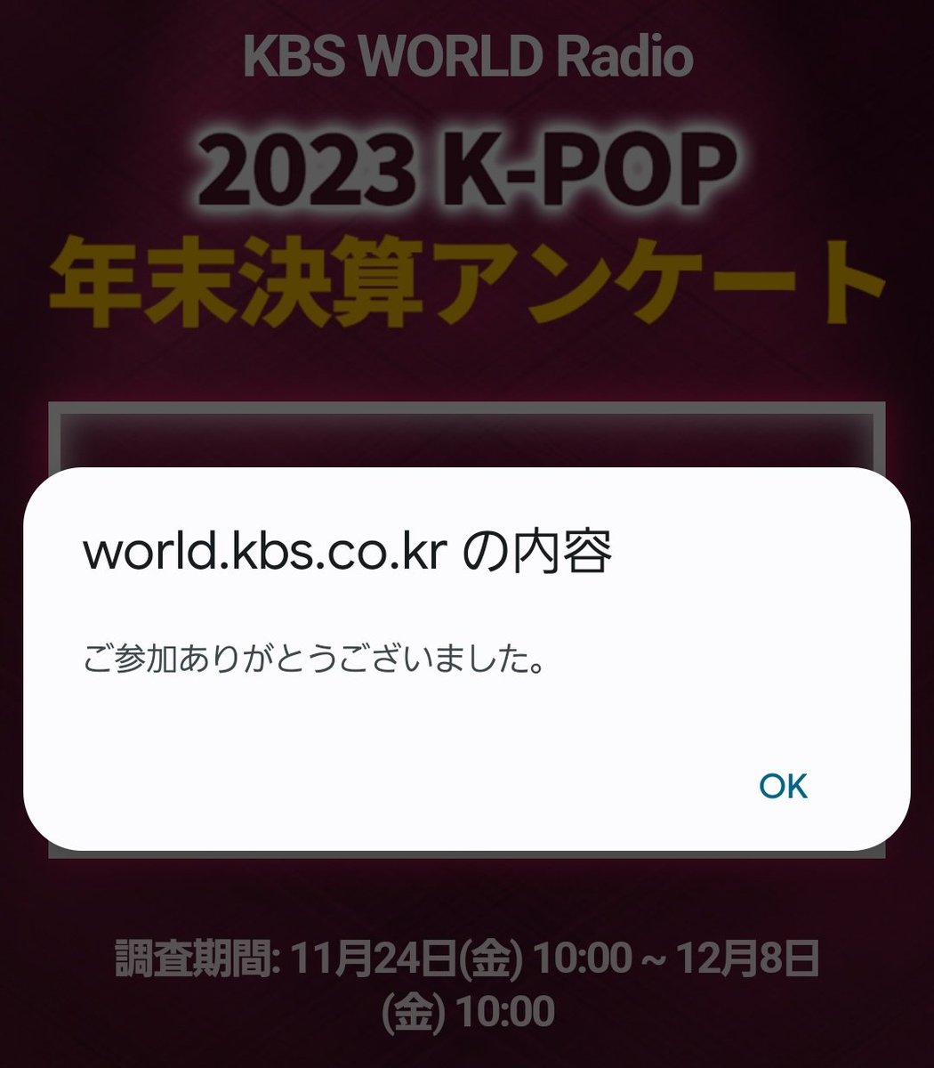 SUGAprojJPN39's tweet photo. KBS WORLD Radio 📻 
2023 K-POP 年末決算アンケート

🔹今年のソロ歌手⏩️SUGA 
🔹ソングオブザイヤー⏩️
その他: 「People Pt.2 by Agust D」と入力

1メールにつき1票可能
～2023.12.8(10AM)まで

🗳️https://t.co/hzDbjJIifl

ユンギさんの応援をよろしくお願いします🙇‍♀️⤵️ https://t.co/cyajbwKR1v