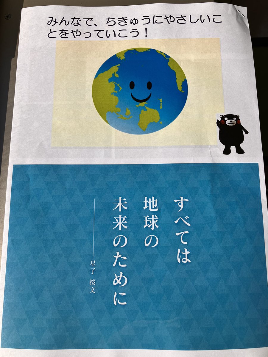 fitness_haruman's tweet image. おはようございます😃
すべては地球の未来のために。
行動あるのみ🤗

#子どもたちの未来のために #はるまん
#ReESEL #地域活性化 #実演販売