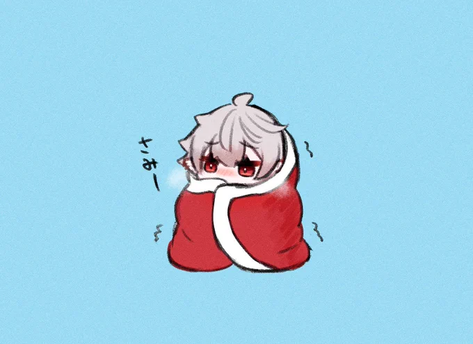 寒すぎる #KuzuArt 