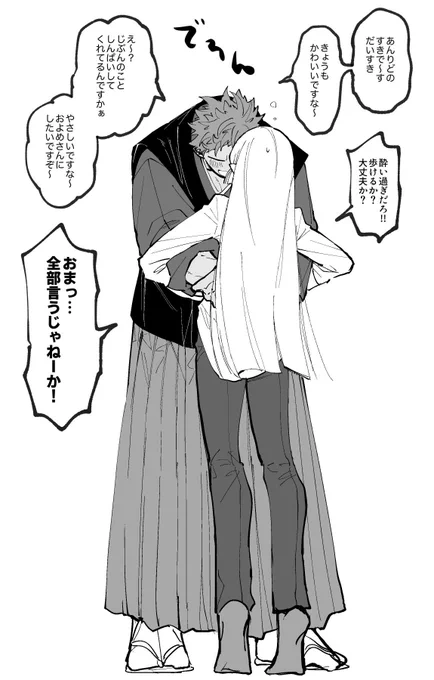 慶アンですぞ