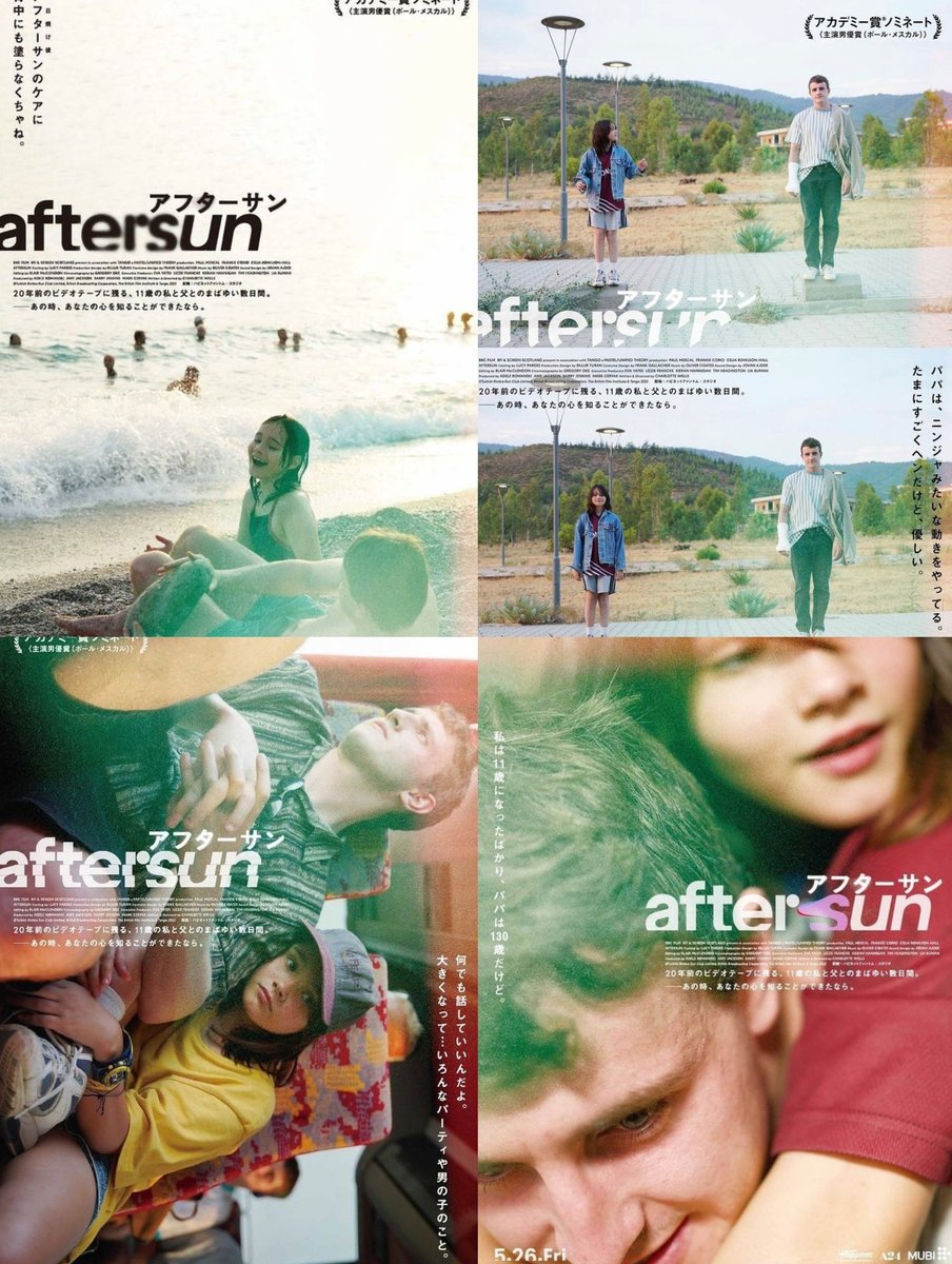 japanese posters of aftersun (2022)