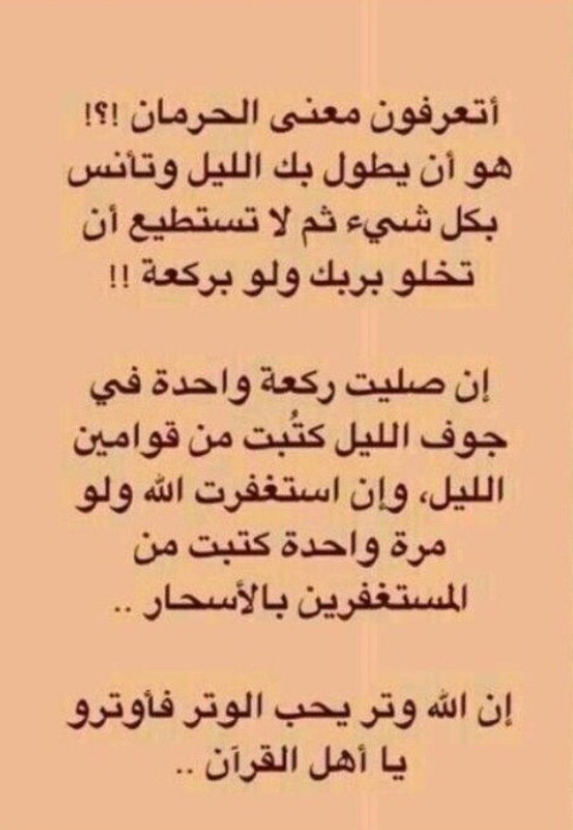 bebeautiful222's tweet photo. ولو بركعة واحدة https://t.co/eHl9O8KHVM