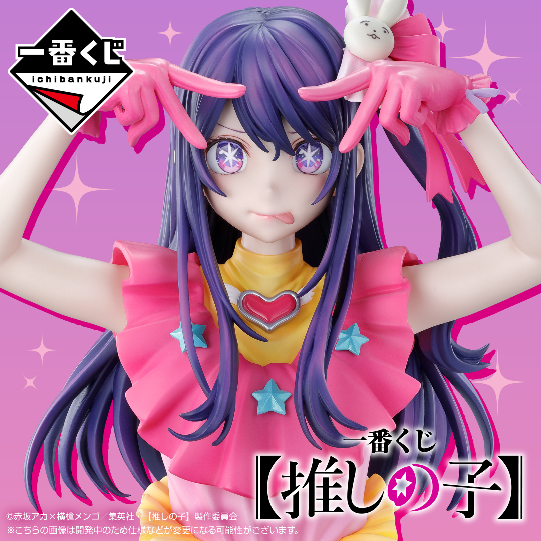 一番くじ(BANDAI SPIRITS) on X: 一番くじ(BANDAI SPIRITS) on X: