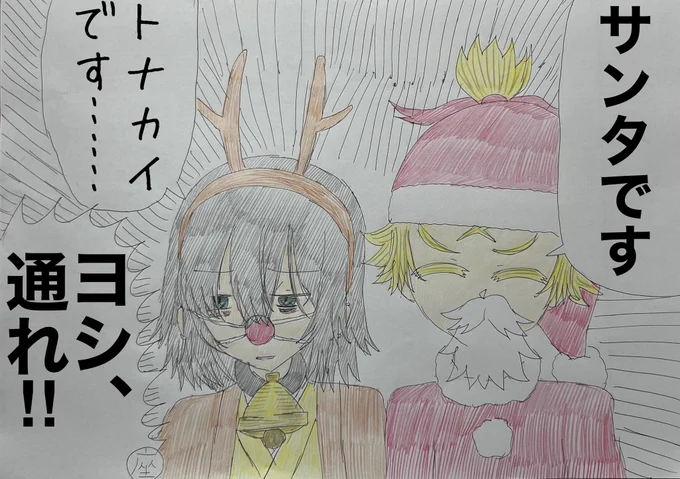 これはぐだぐだイベとクリスマスは合体枠だと思って描いてた秀吉サンタとトナカ家康 ぐだイベとクリスマス別枠ってマ??????????????????