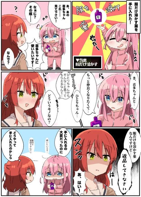 スンッてさせたかった 