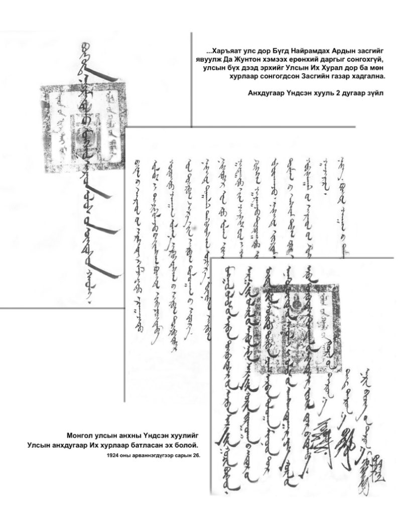 Өнөөдөр буюу 11-р сарын 26-ны Ням гаригт Улс тунхагласны баярын өдөр тохиож буй. Монгол Улс Анхдугаар Үндсэн хуулиа баталж, БНМУ тунхагласны 99,жилийн ойн өдөр тохиож буй. Та бүхэн сайхан баярлацгаагаарай.