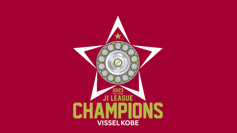 ヴィッセル神戸グッズ詰合せ（J1優勝記念） ヴィッセル神戸グッズ詰合せ（J1優勝記念） - 記念グッズ