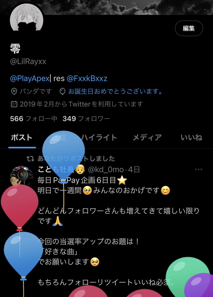 LilRayxx's tweet photo. 誕生日〜 https://t.co/L7e9kgtCUd