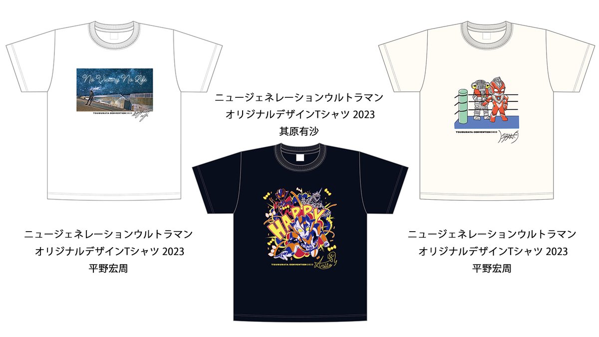 ツブコン2023 ウルトラマンデパート完売情報 ・ウルトラセブン指人形 